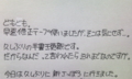 手書きで更新。その３。