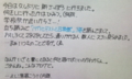 手書きで更新。その３。