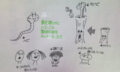 手書きで更新。その３。