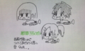 手書きで更新。その３。
