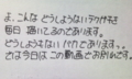 手書きで更新。その３。