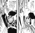 五十肩が治った劉備＋曹操