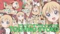 【ゆるゆり】歳納京子いっぱい。