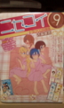 【ニセコイ】９巻（ドラマCD付き限定版）