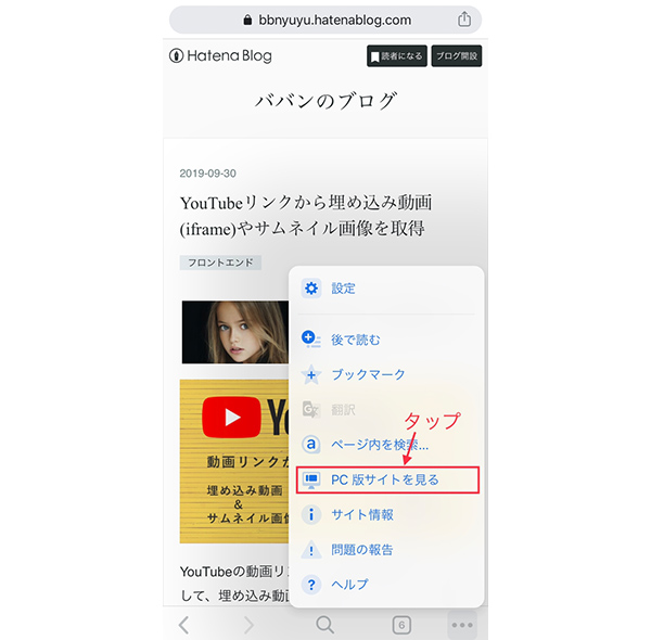 f:id:bbnyuyu:20191002023333j:plain PC表示切り替えchrome