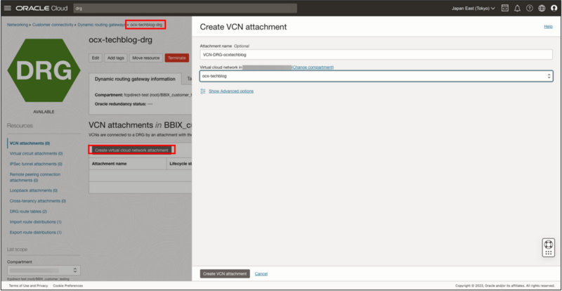 AWSコンソールでVCNアタッチメントの作成をする