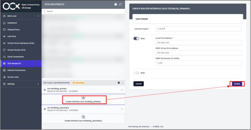 OCX RouterのInterfaceを作成する