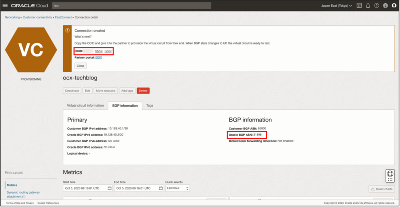 FastConnect詳細からOCIDとASNを確認する