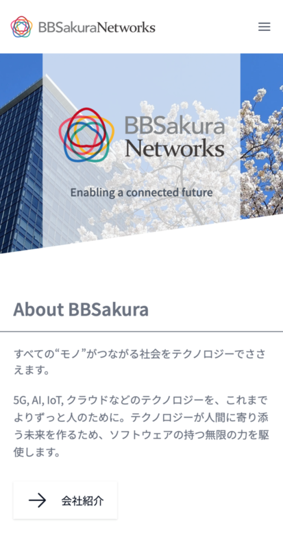 BBSakura&#x27;s homepage with the blue sky and a building behind a cherry blossom.