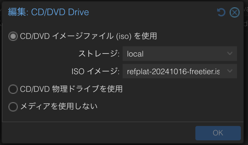Proxmoxの管理画面でCML2のVMのISOイメージを入れ替える設定画面