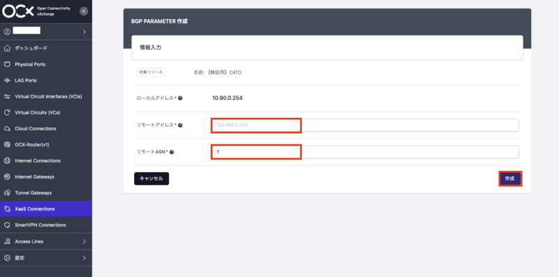 OCXポータル画面7