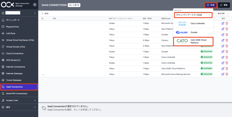 OCXポータル設定画面1
