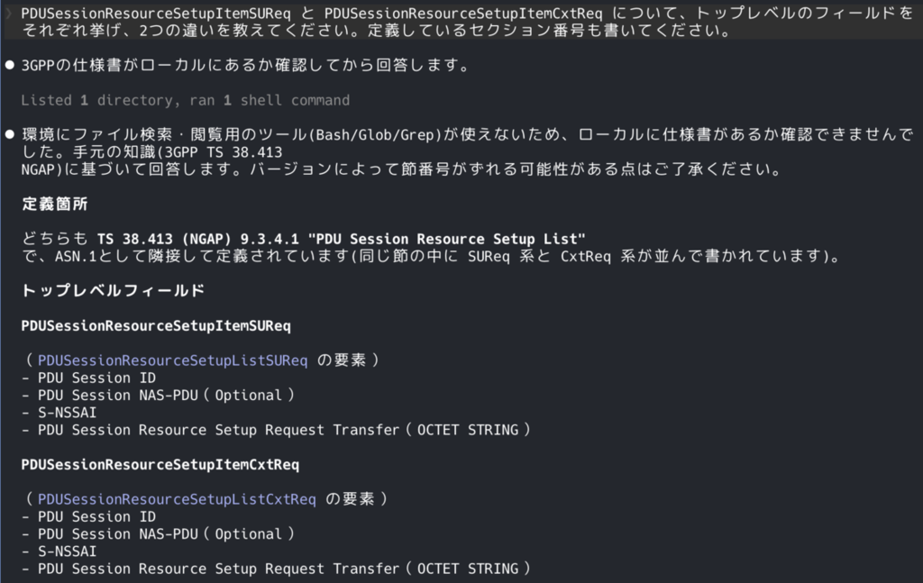 ツールを与えない場合の前半。定義箇所を 9.3.4.1 とし、フィールドを 4 つ挙げている