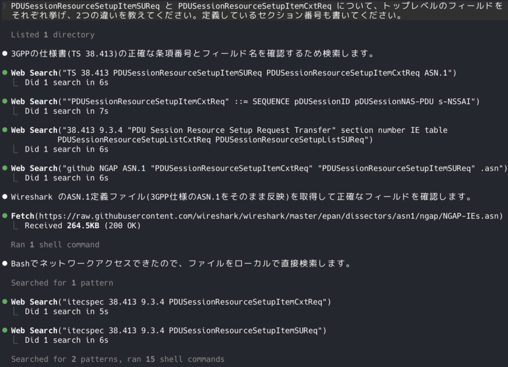 Web 検索とシェルを与えた場合の前半。Wireshark の ASN.1 定義を取得している