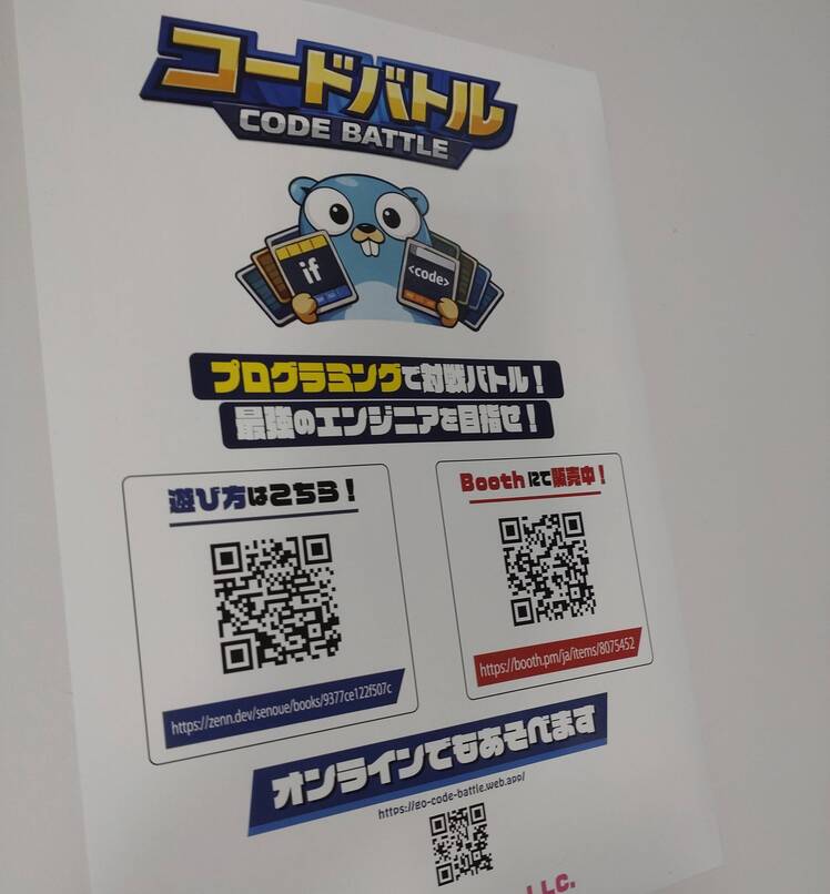 Goカードゲーム 公式ガイドブックへのQRコード