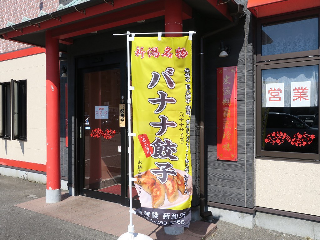 グルメレポ