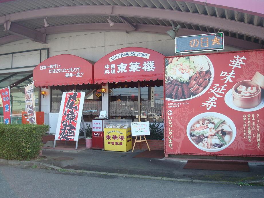 グルメレポ グルメレポ