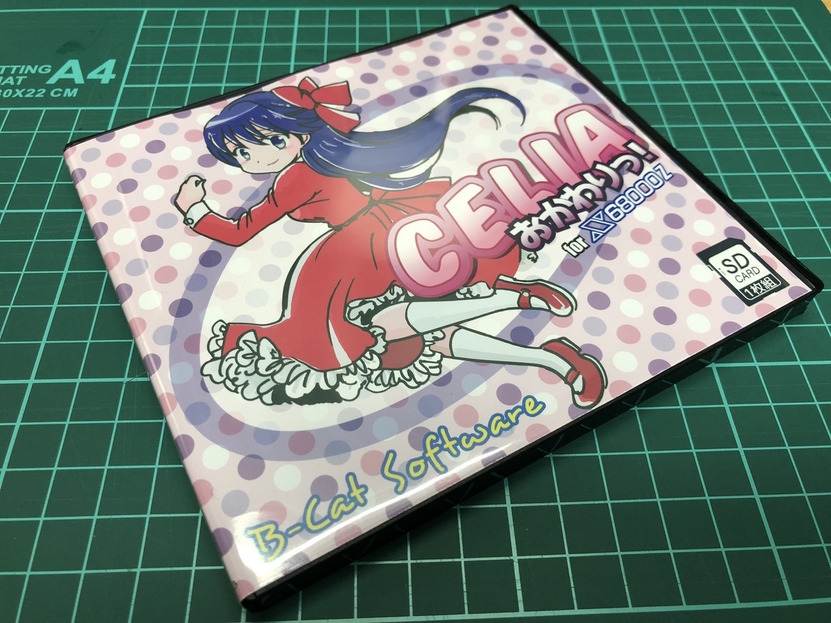 告知】コミックマーケット103 - B-Cat Software BLOG