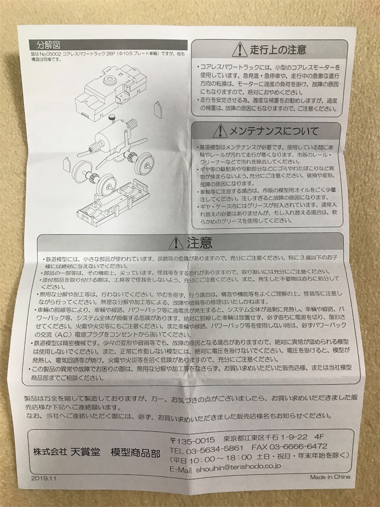 f:id:bcmnt:20191123080922j:image