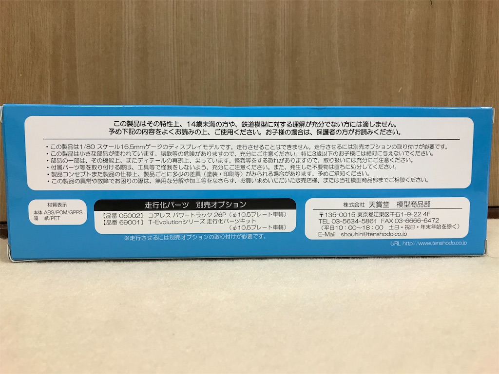 f:id:bcmnt:20191123081502j:image
