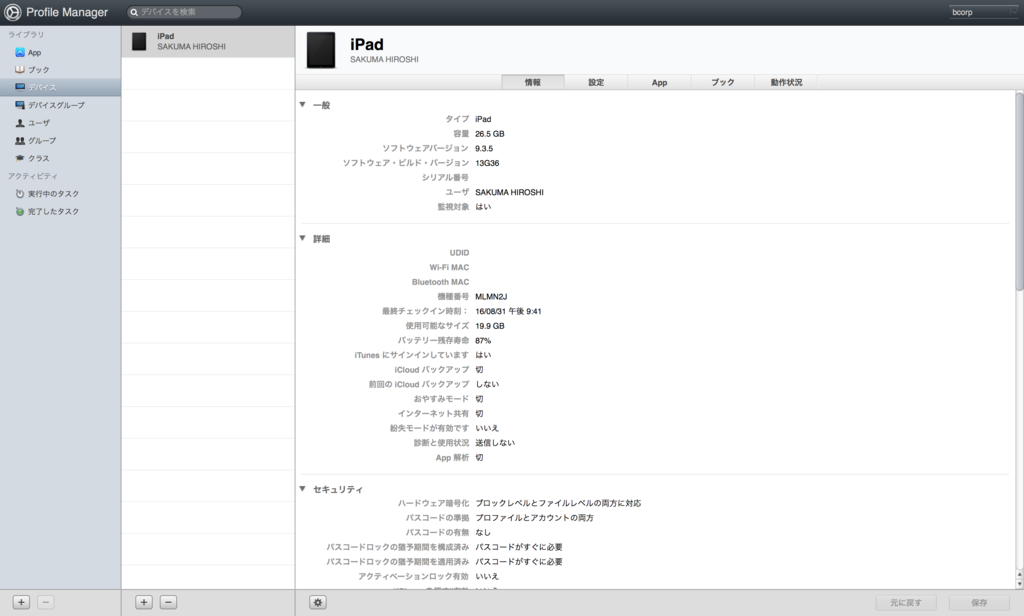 f:id:bcorp:20160831223447p:plain f:id:bcorp:20160831223447p:plain