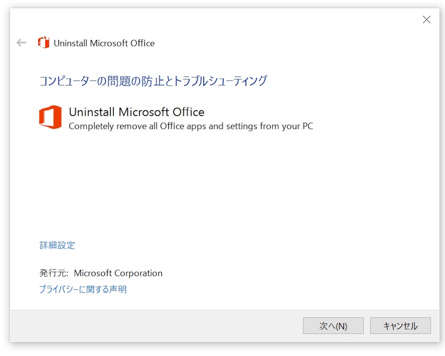 Surface 3にoffice 16をインストールする作業でつまずく Episode 02 Surface 3にoffice 16をインストールする作業でつまずく Episode 02