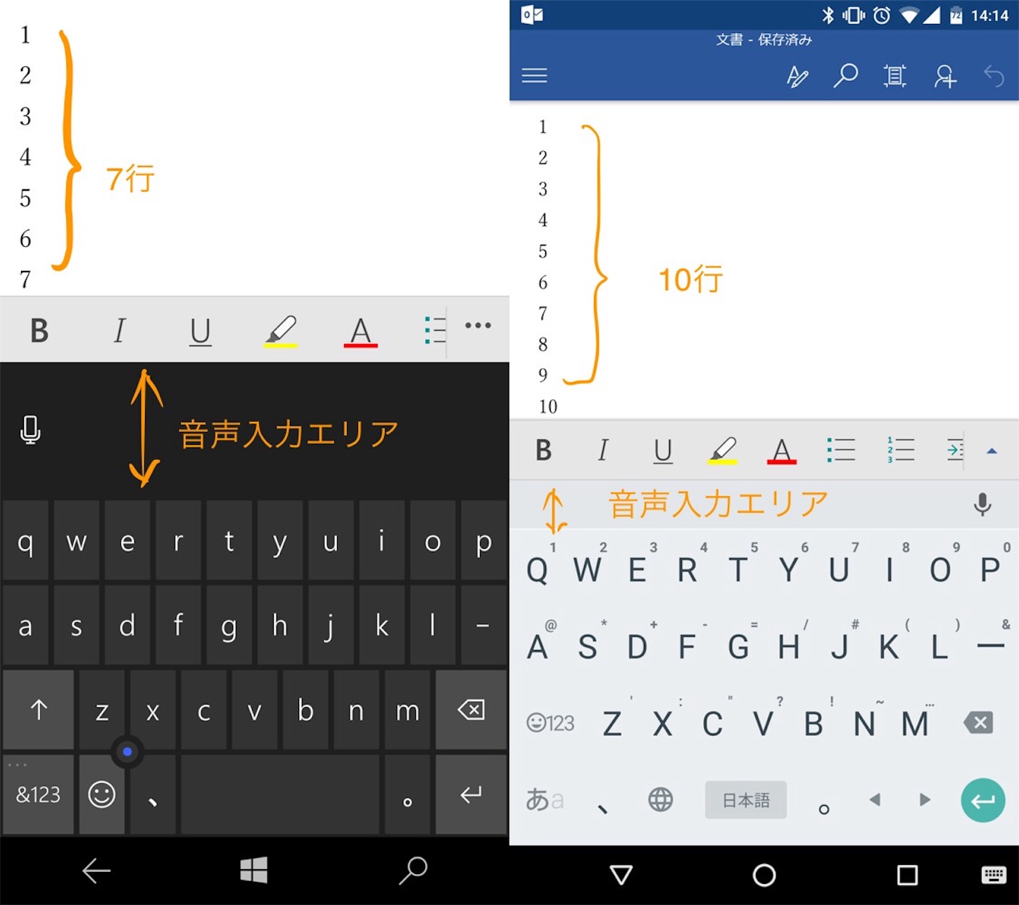 Windows10 Mobileでのリモートワークは課題が山積みになりそう Episode 02