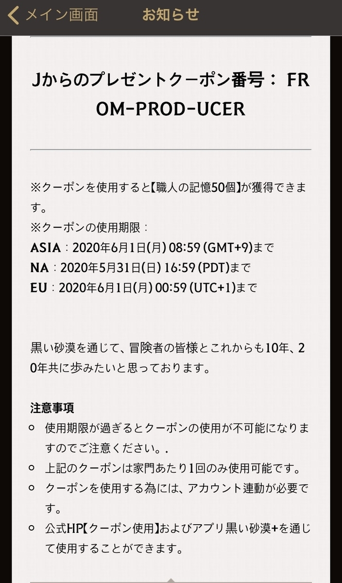 f:id:bd_Ruta:20200427002451j:plain