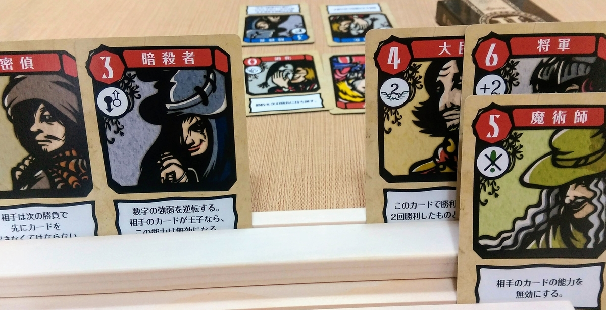 アールライバルズ R Rivals ボッドゲム ボードゲームメモ