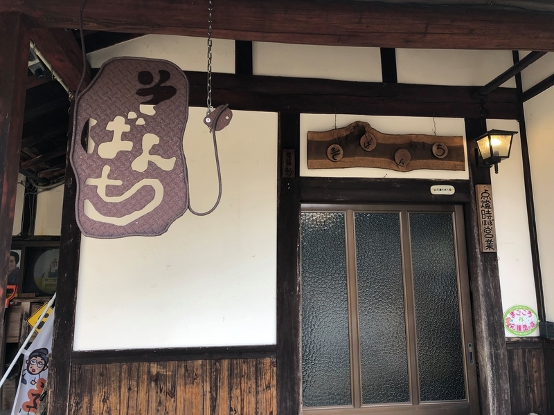 f:id:be-tamba-iju:20190228115108j:plain