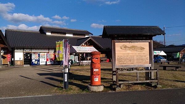 道の駅あおがき