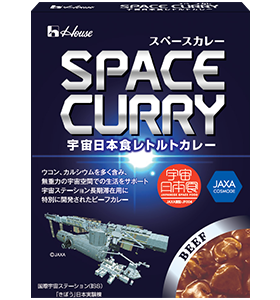 宇宙でも大人気 宇宙飛行士のために開発された 宇宙日本食のカレー オトナの女磨きolのアンテナ日記