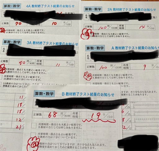 公文年長 算数進級テストと初めての涙 おうち学習備忘録