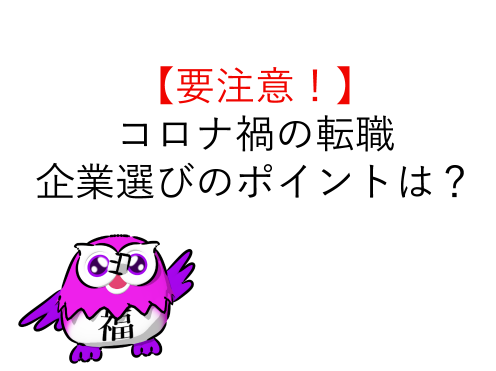 f:id:be_a_fukurou:20201101132039p:plain f:id:be_a_fukurou:20201101132039p:plain