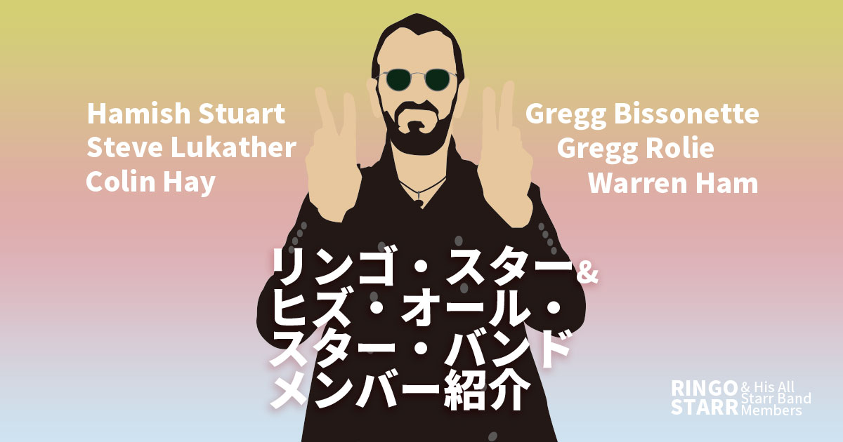 ringostarr_member