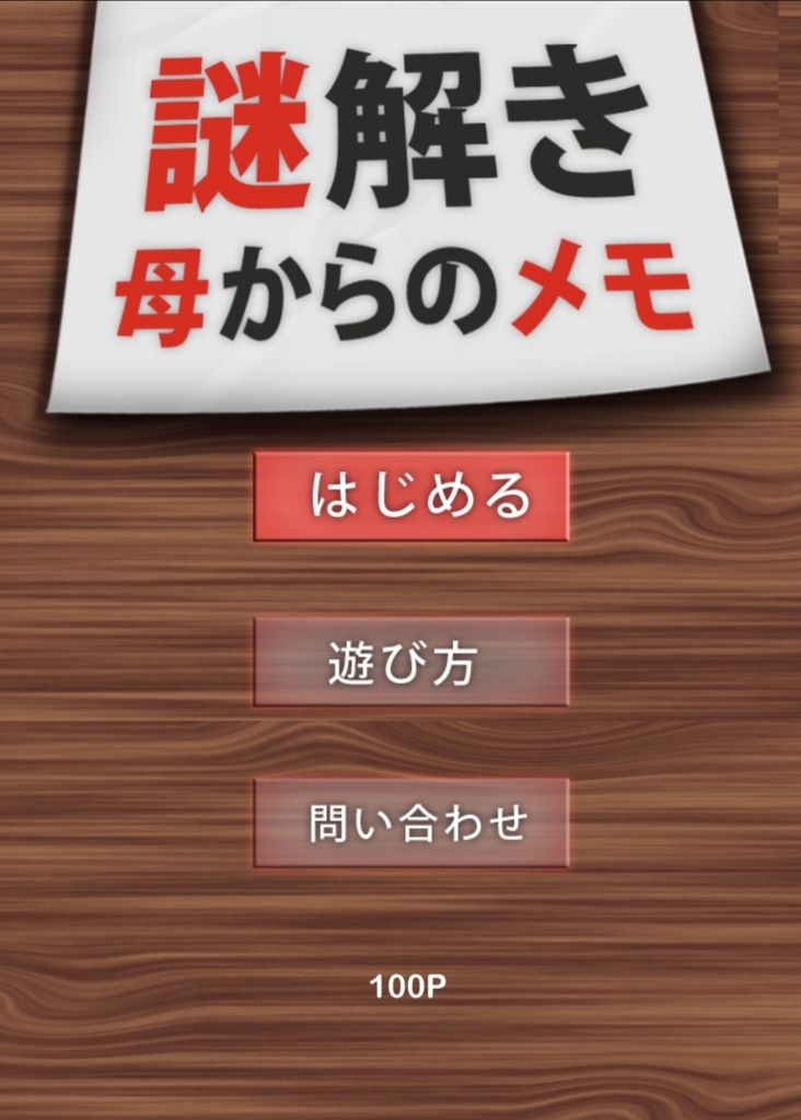 f:id:be_revive2017:20180105143715j:plain f:id:be_revive2017:20180105143715j:plain
