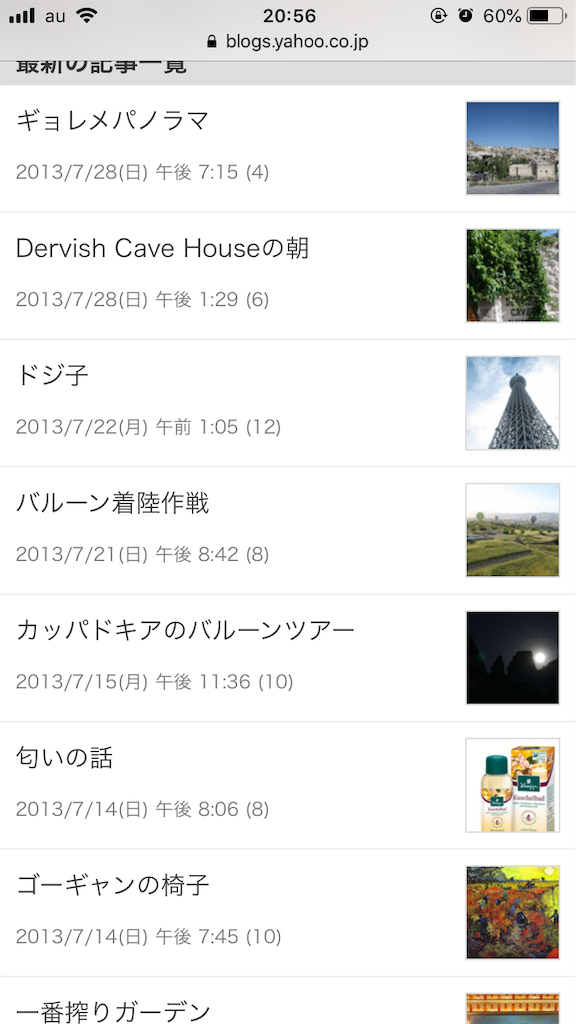 f:id:beabea-journey:20191215235451p:image