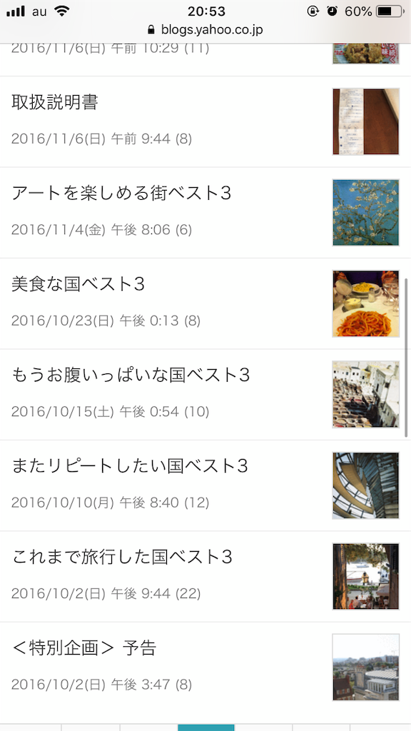 f:id:beabea-journey:20191215235455p:image