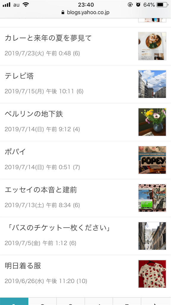 f:id:beabea-journey:20191215235505p:image
