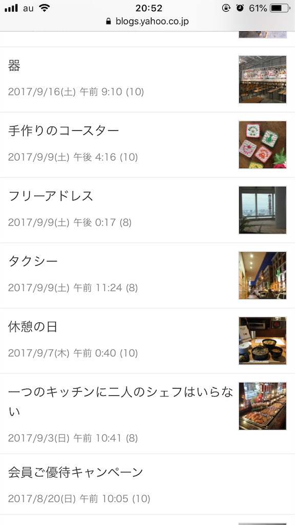f:id:beabea-journey:20191215235509p:image