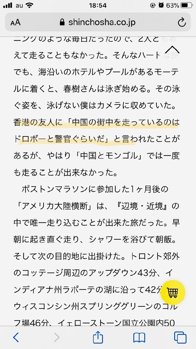 f:id:beabea-journey:20200824192012j:plain