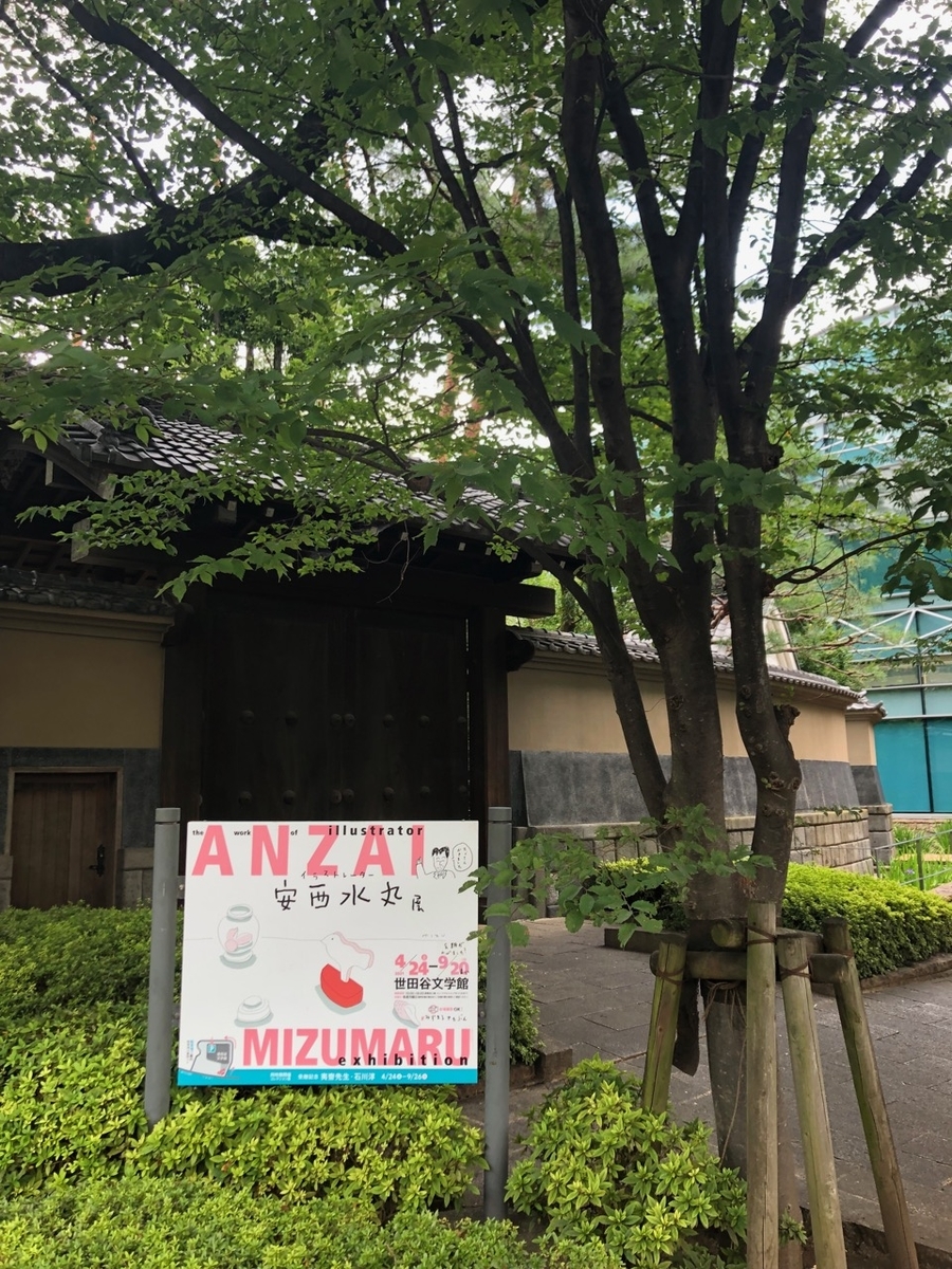 安西水丸の二本立て映画館 前篇 後篇 安西水丸の二本立て映画館 前篇 (朝日文庫 あ 24-1) | 安西 水丸