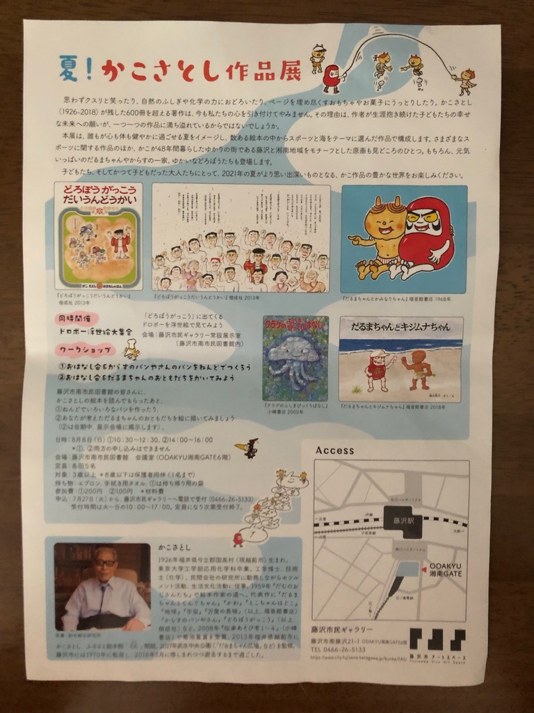 f:id:beabea-journey:20210813115536j:plain