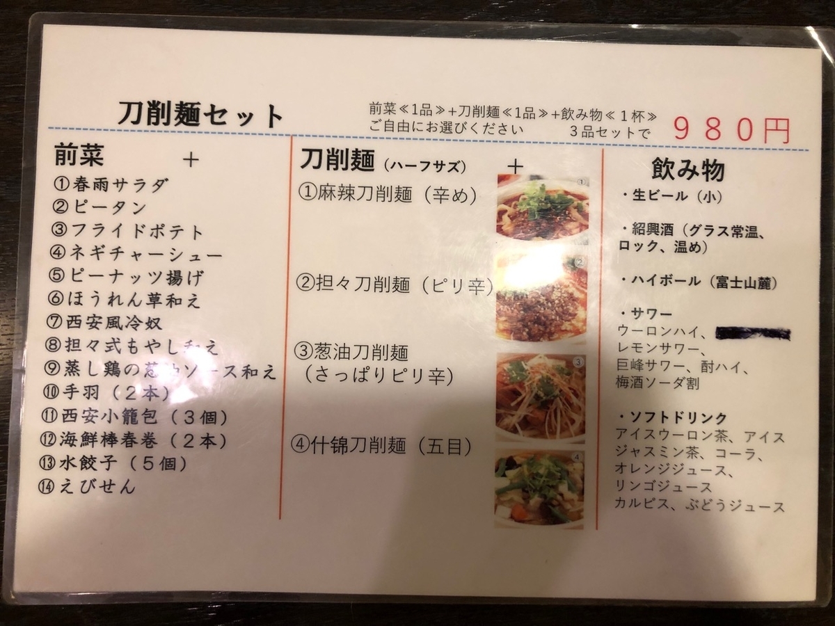 f:id:beabea-journey:20210830214614j:plain