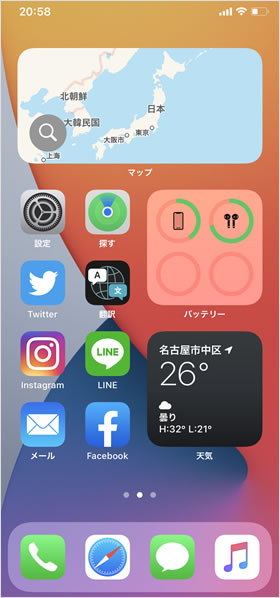 Iphone7でios14のアップグレードは危険 不具合の原因と対策 オカンtech