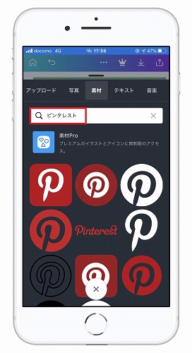 ピンタレストのアイキャッチ画像に使えるclick Hereボタンアイデア12選 Iphone編 オカンtech