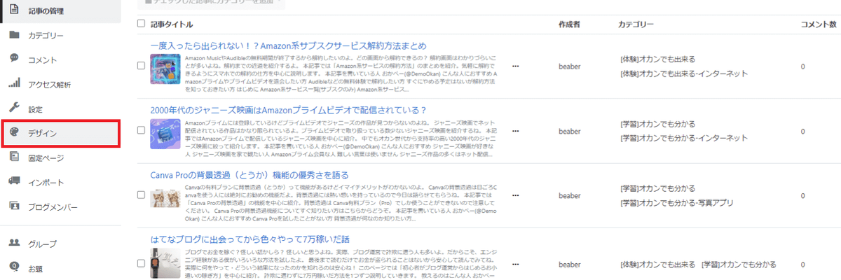 f:id:beaber:20211117155614p:plain