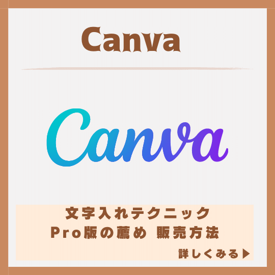 Canva