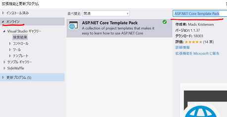 asp net core と angular2 と webpack で 開発 のことはじめ beachside