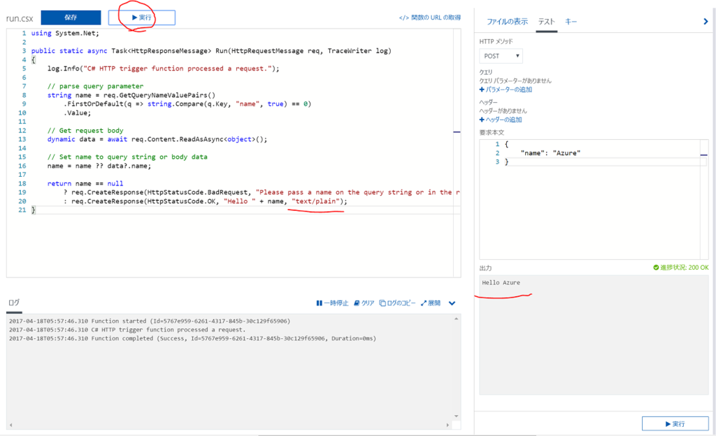 f:id:beachside:20170419130051p:plain f:id:beachside:20170419130051p:plain